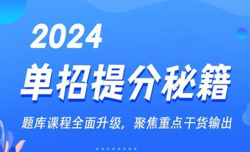 真香警告！搭建高职单招题库平台你已经成功了一半|钉考单招