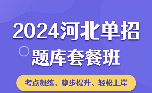 高职单招网校平台有哪些功能可以自定义？|钉考单招