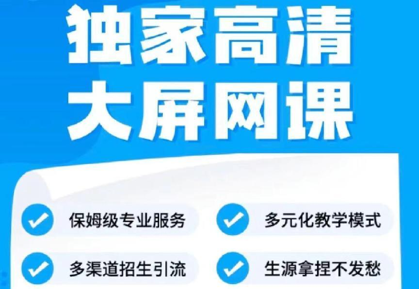 如何借助高职单招网校系统的营销功能提升机构的盈利？|钉考单招