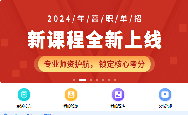 如何借助高职单招网校系统的营销功能提升机构的盈利？|钉考单招