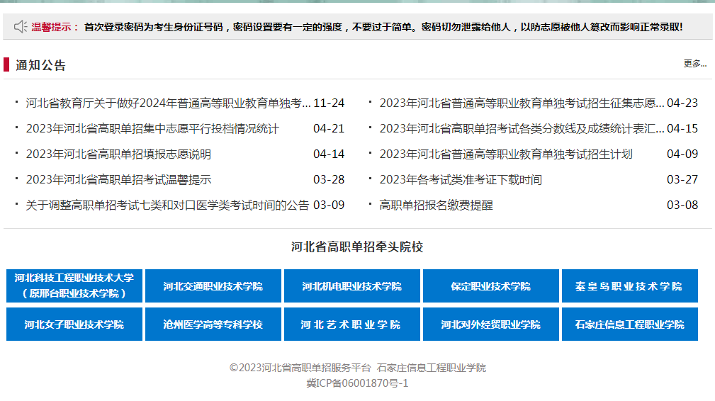 2024年高职单招考试流程详解，提前规划，快人一步|钉考单招