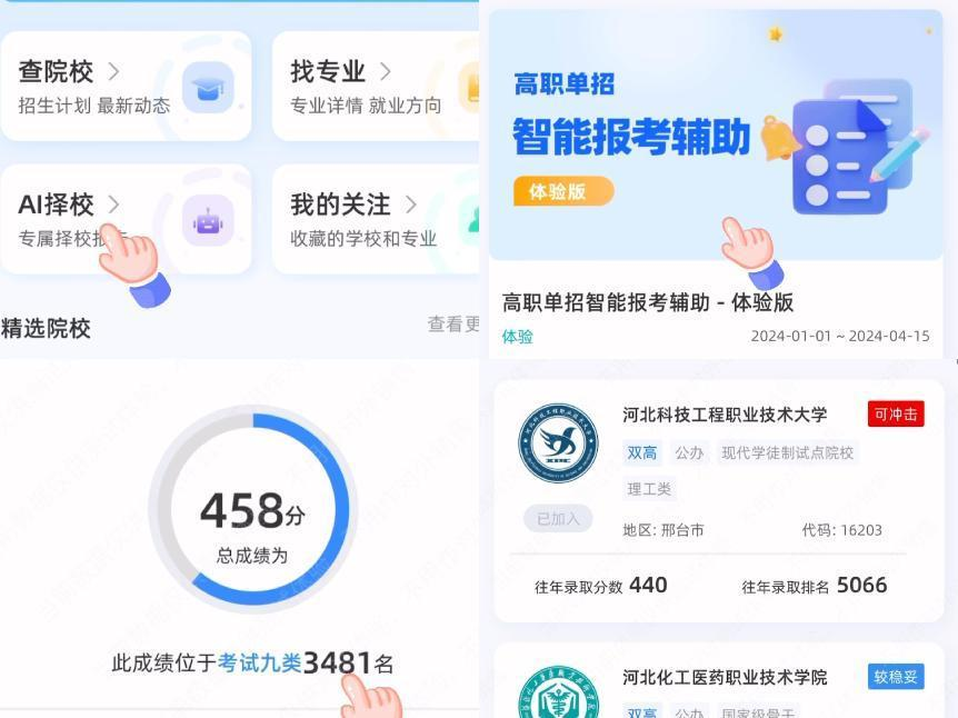 高职单招志愿填报指南：如何最大化你的考试成绩|钉考单招