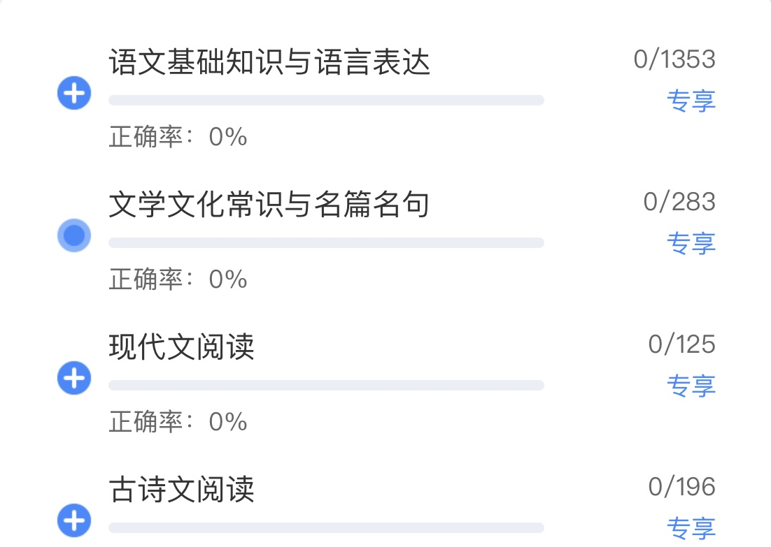 教育科技前沿：高职单招题库的三大特色解析|钉考单招