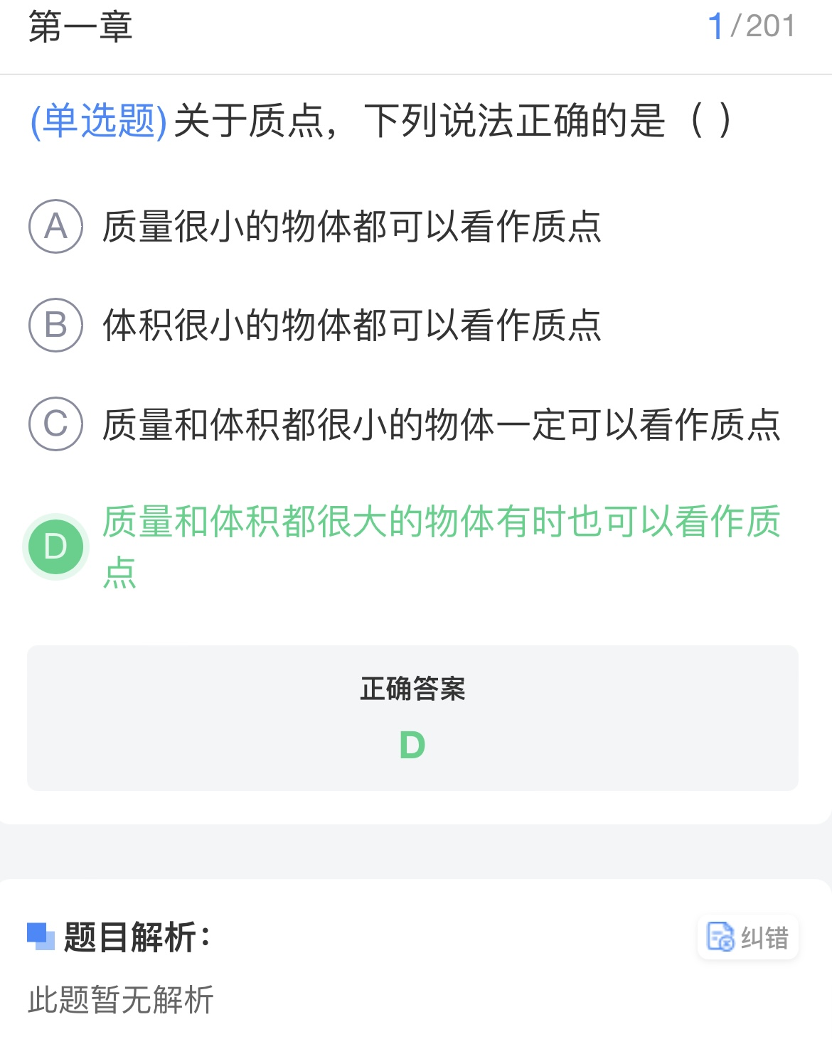 教育公平的推动者：高职单招线上题库如何打破资源壁垒|钉考单招