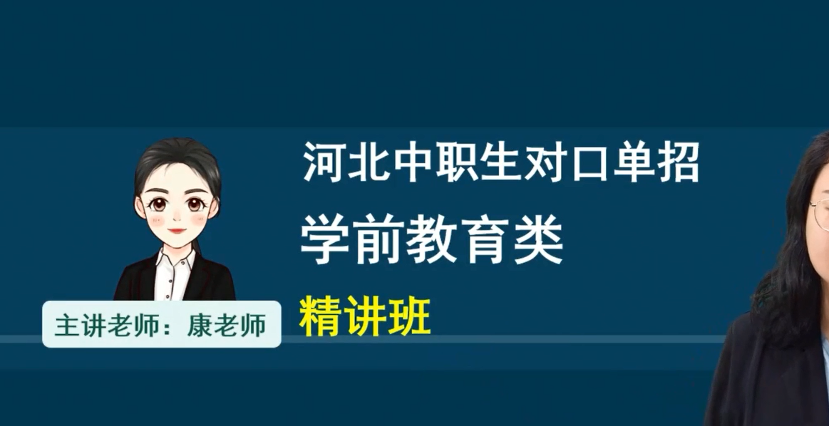 对口单招，精准培养：单招网校的课程优势|钉考单招