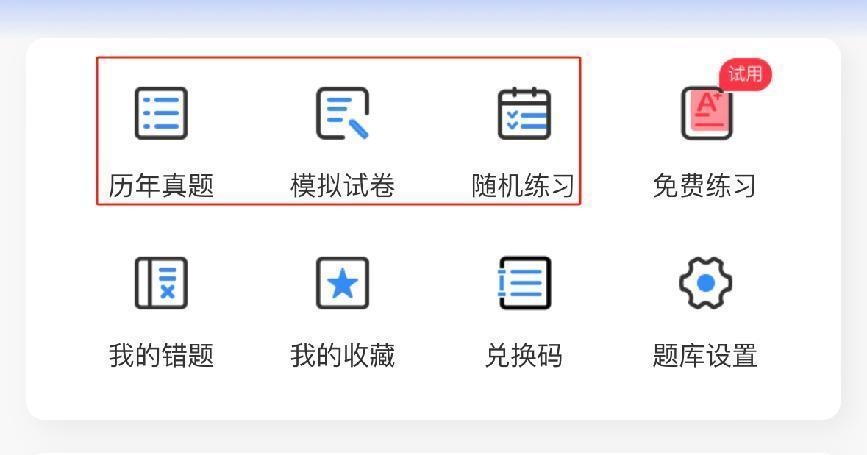 单招网校在线题库：全面解析与优势介绍|钉考单招