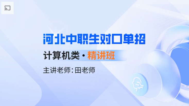 抢占市场先机：教培机构如何利用单招网校拓展业务|钉考单招