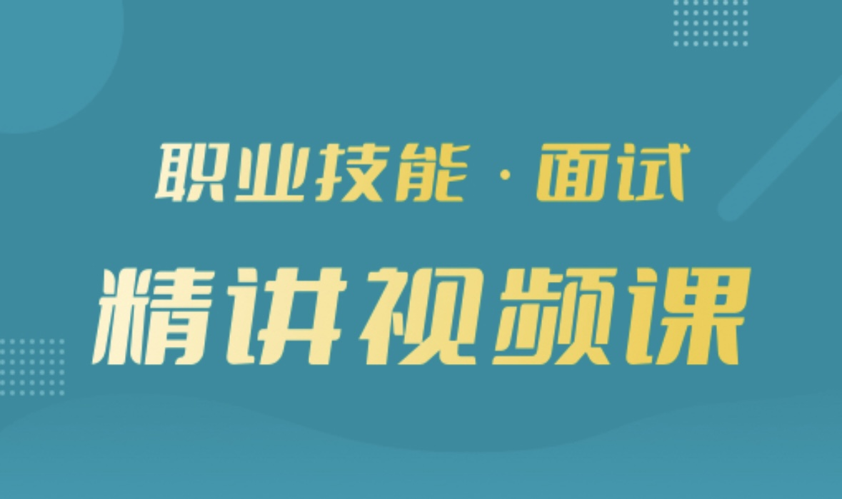 吉林高职单招全新上线：一站式教学，全方位提升|钉考单招