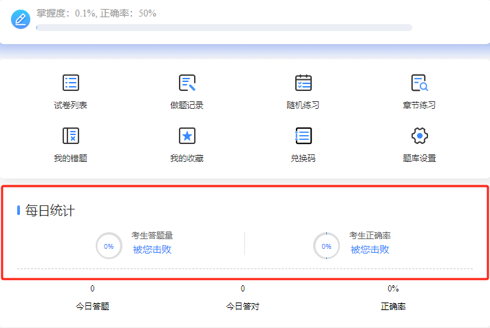 单招网校：打造全方位学习与监管平台|钉考单招