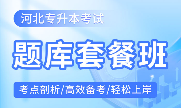 钉考专升本：为教育机构提供市场拓展新动力|钉考单招