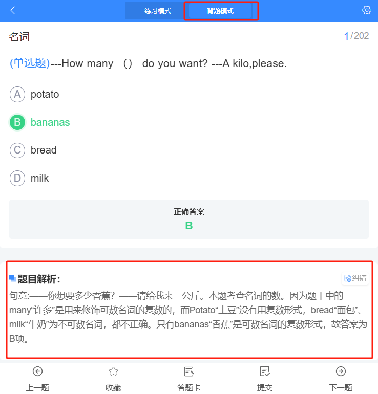 智能匹配+靶向提升，单招网校题库助你一臂之力|钉考单招