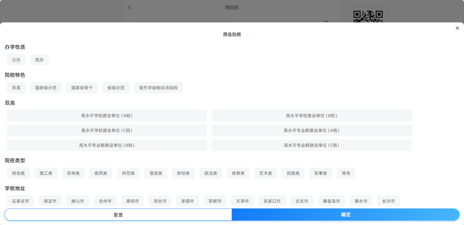 2025年河北高职单招攻略：带你“秒懂”志愿填报！|钉考单招